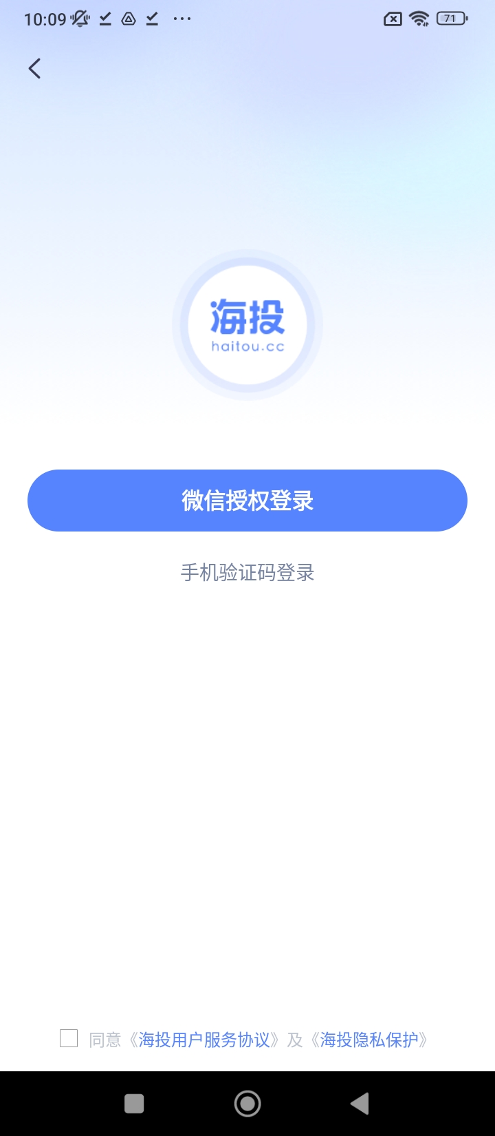 海投网