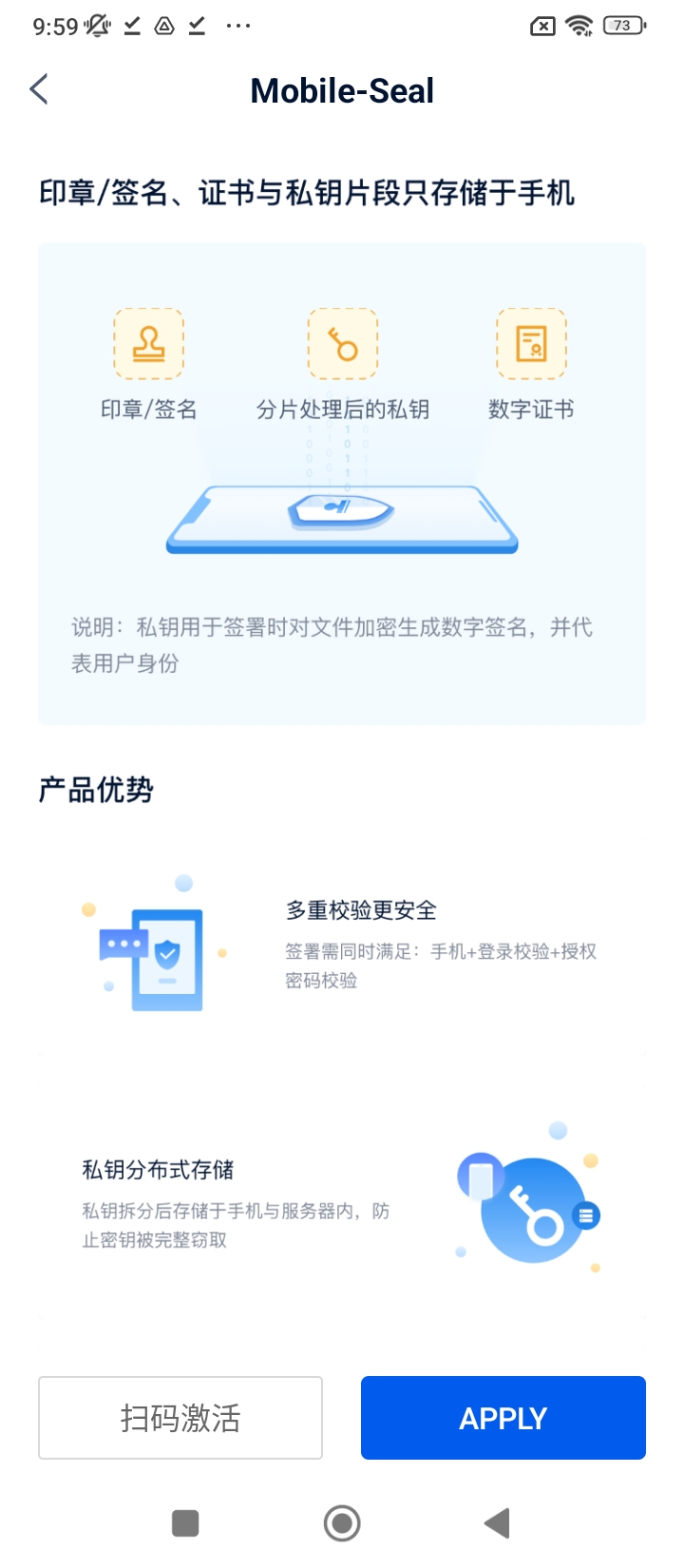 契约锁电子签约