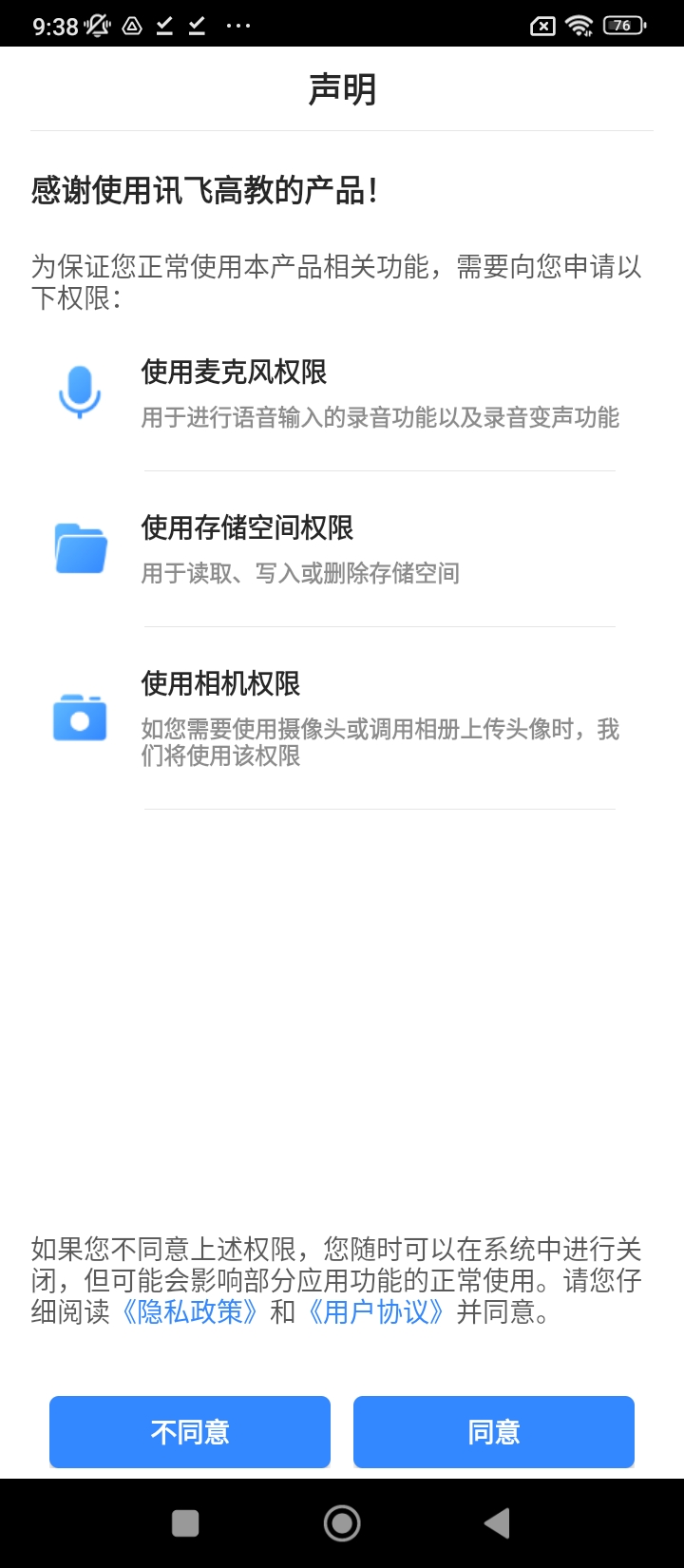 四六级冲刺宝