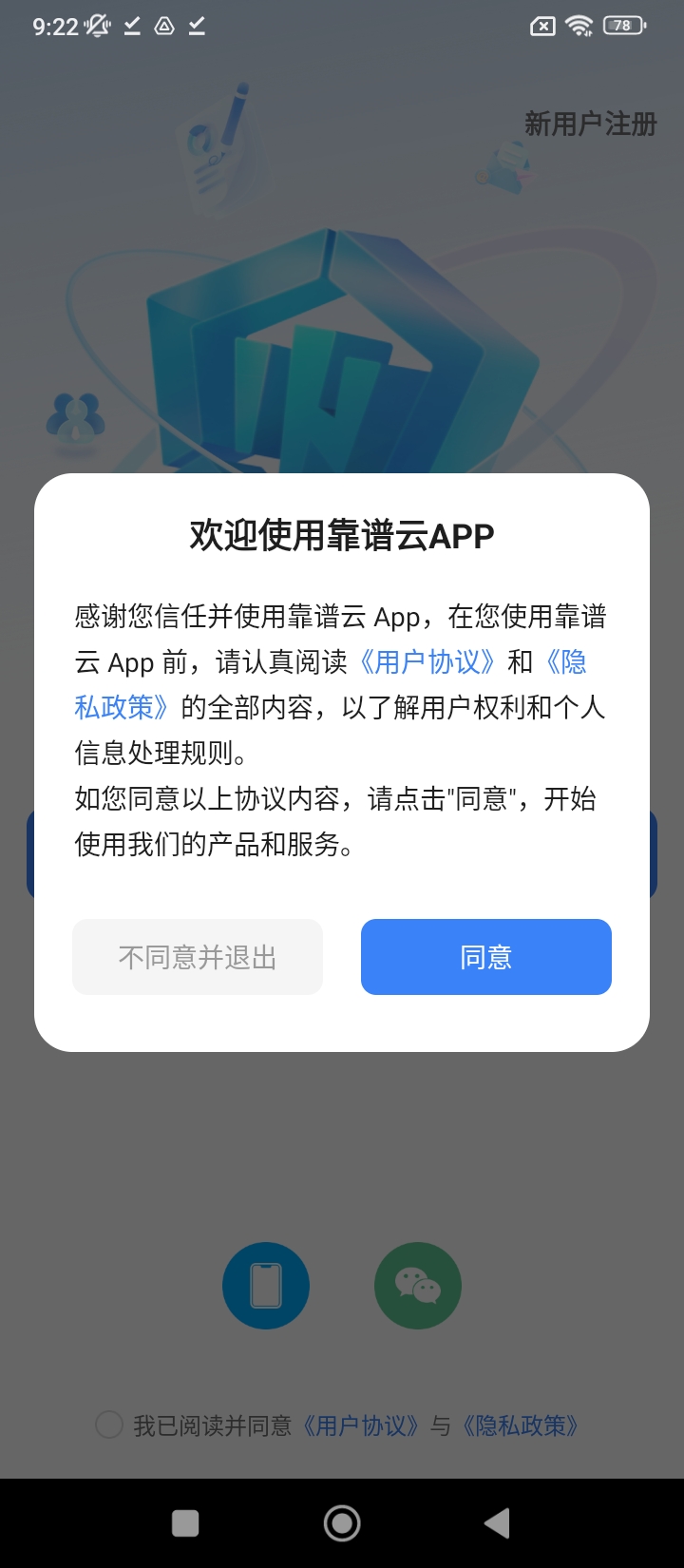 靠谱云