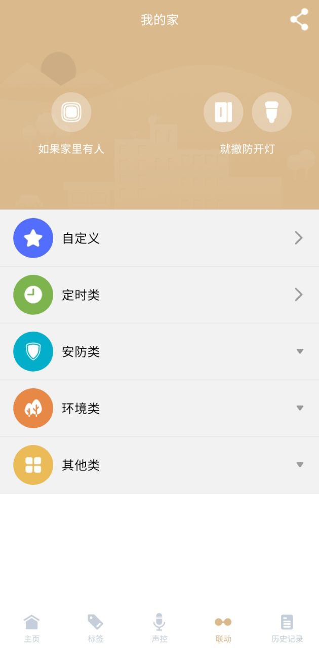 linly智生活