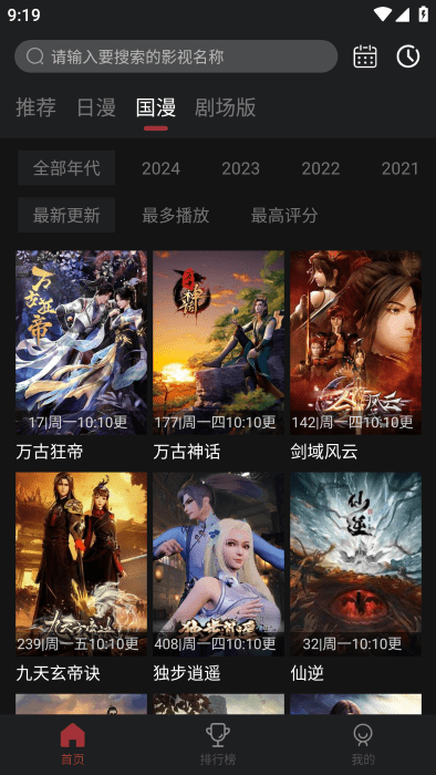 番鼠