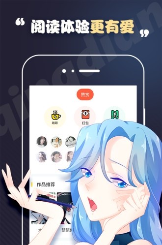 轻点漫画