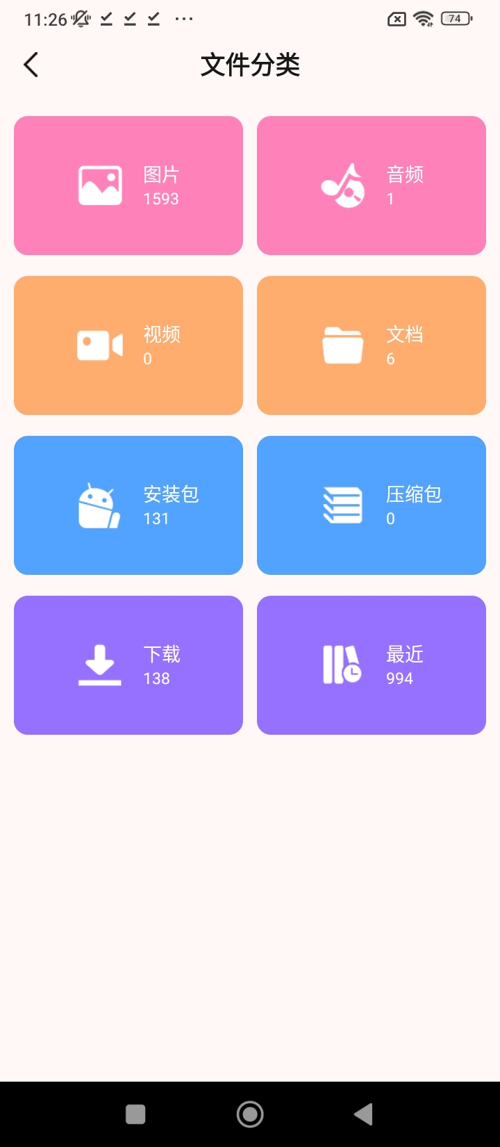 每日记
