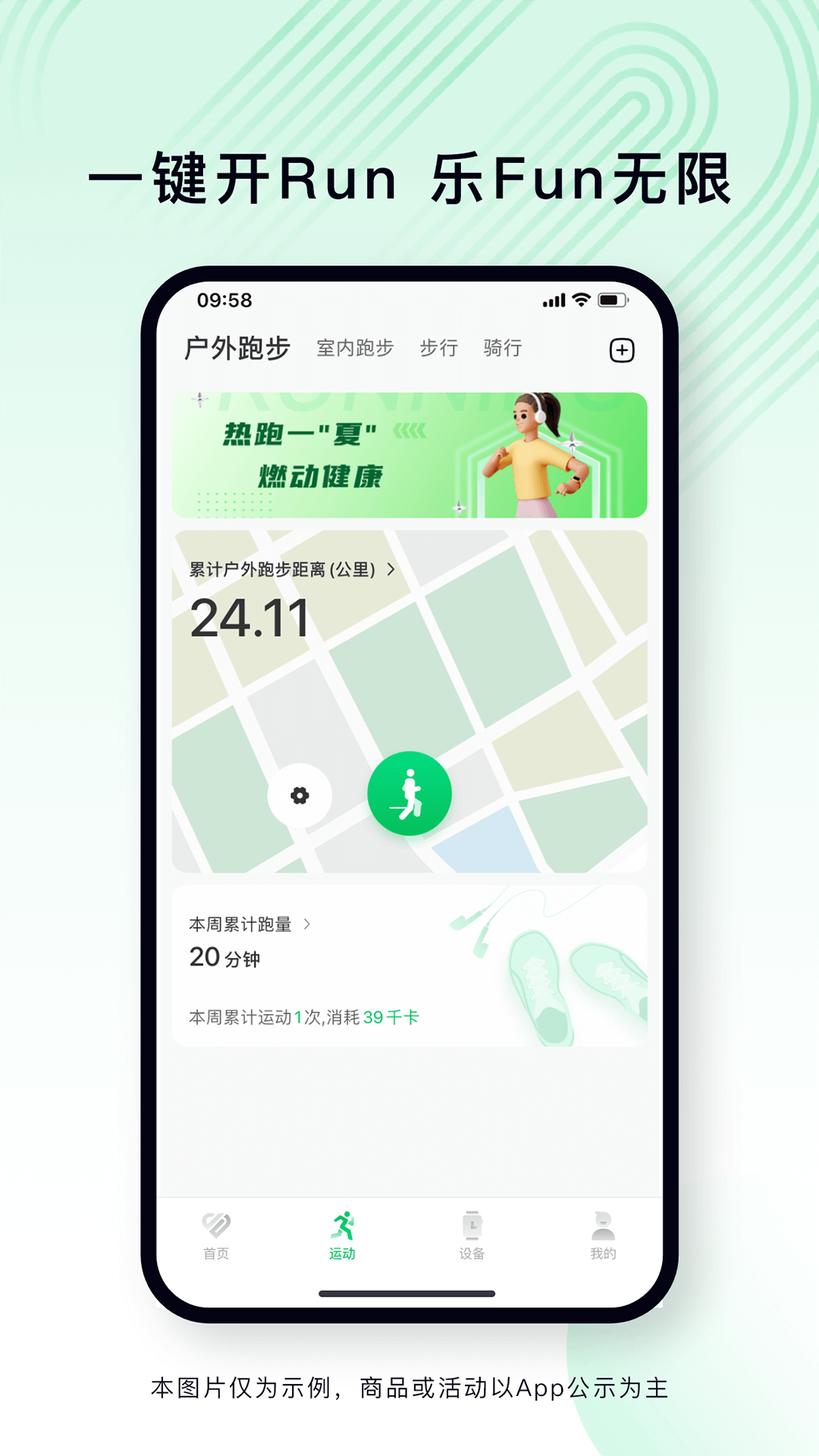 时间管理
