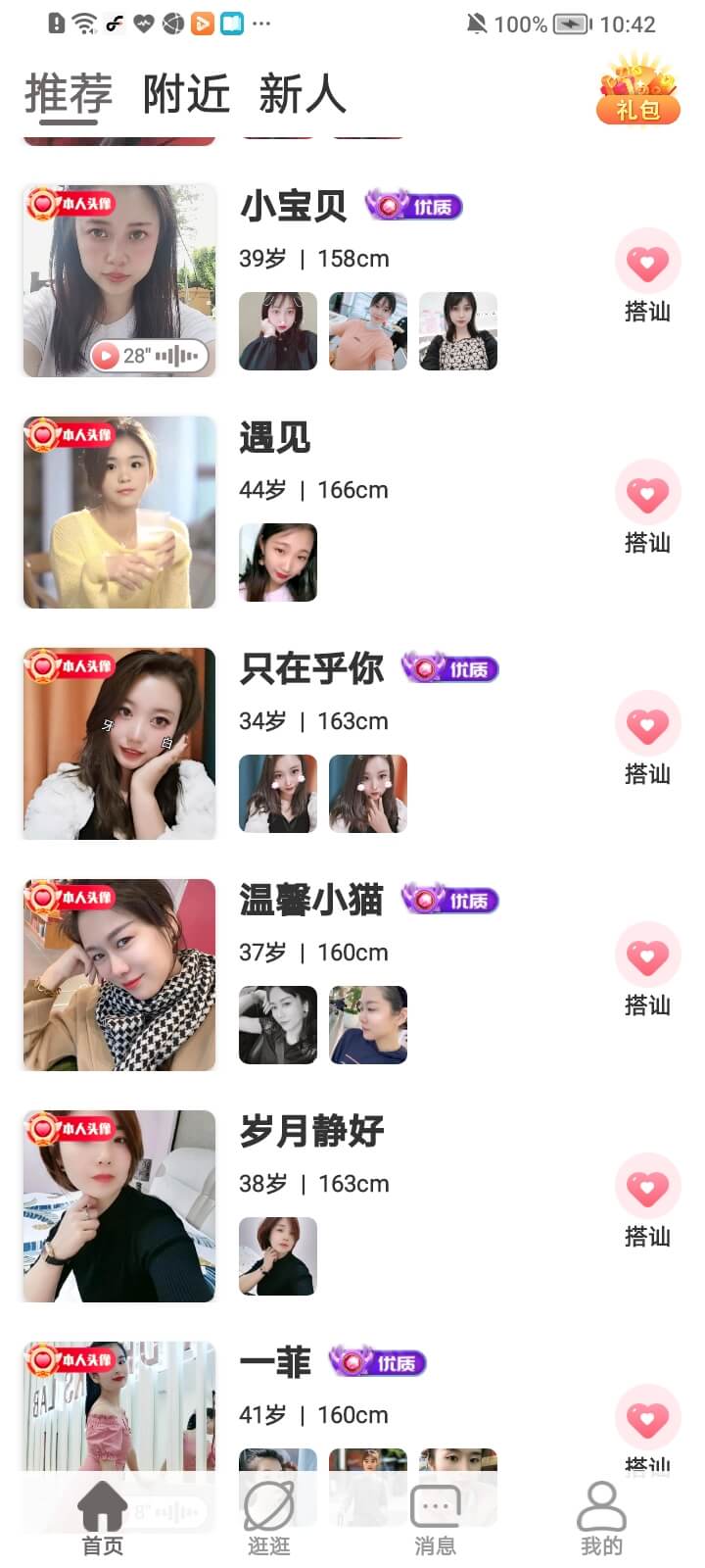 如约