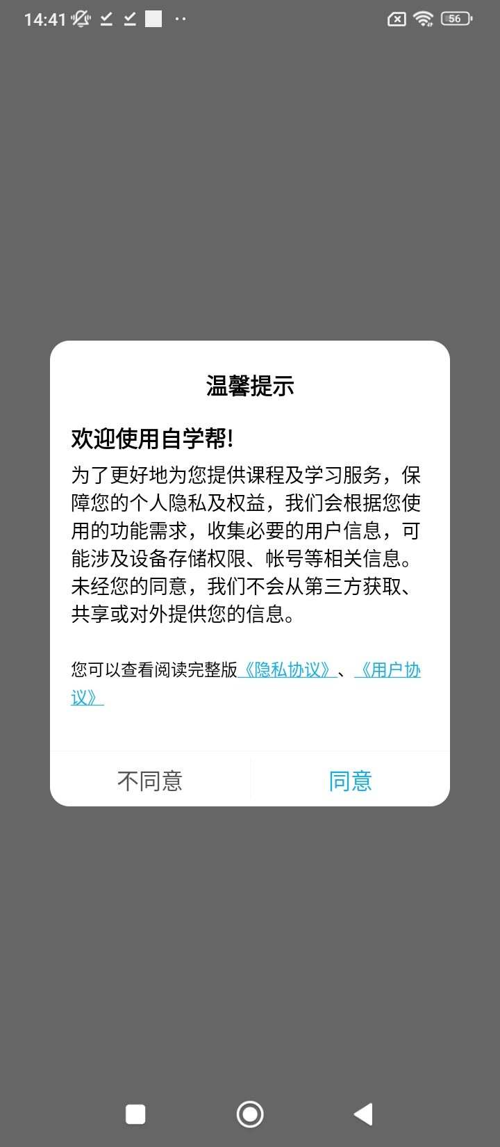 自学帮