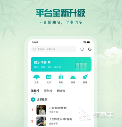最受欢迎的免费听歌软件推荐：手机音乐应用全面盘点