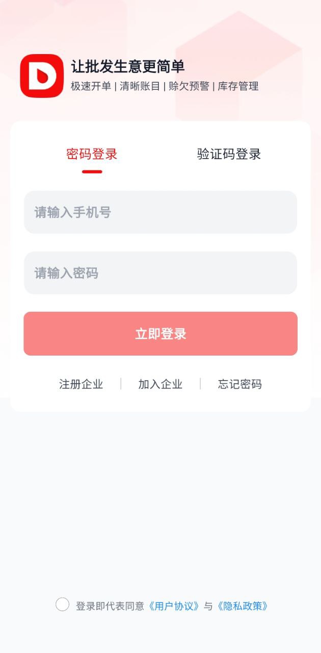 芝麻地果蔬管理