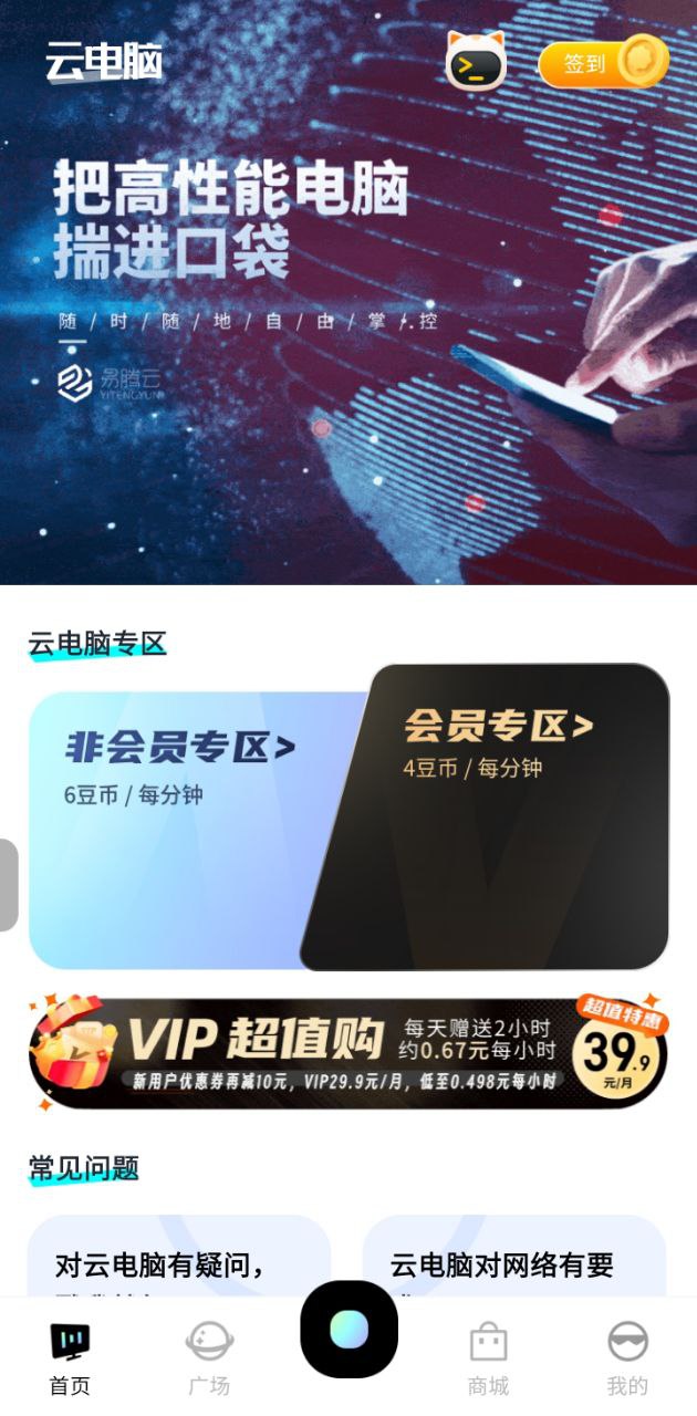 易腾云