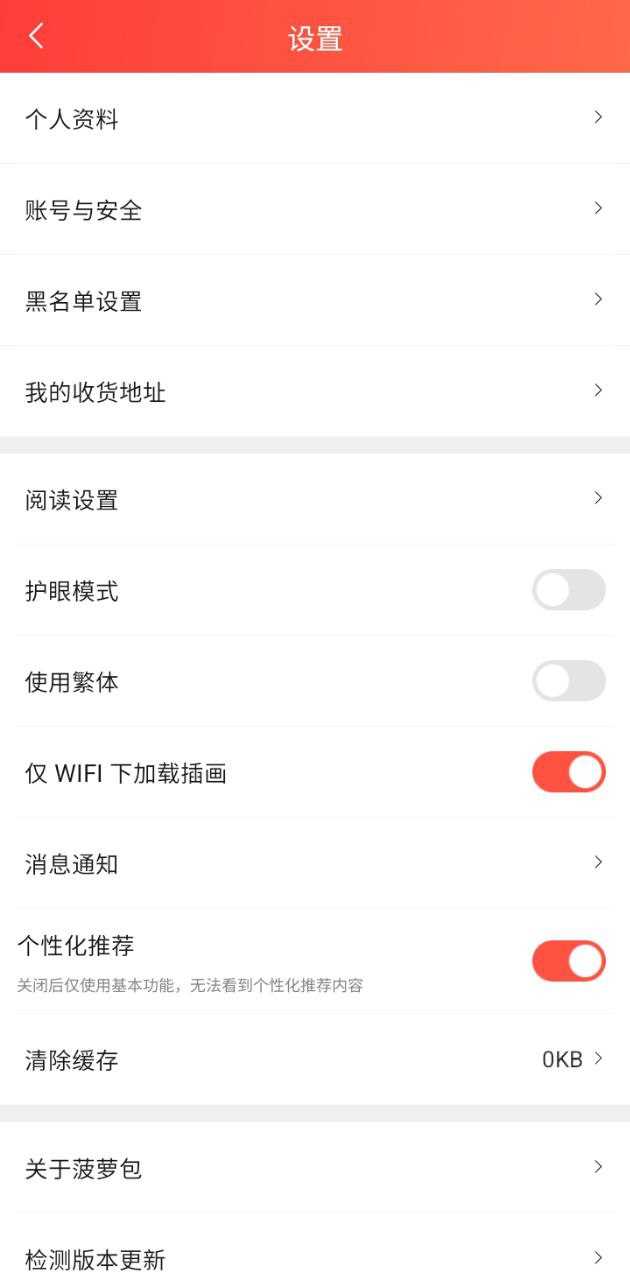 菠萝包轻小说