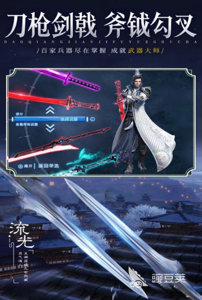 2025年最受欢迎的3D修仙手游推荐：精彩仙侠D手游盘点