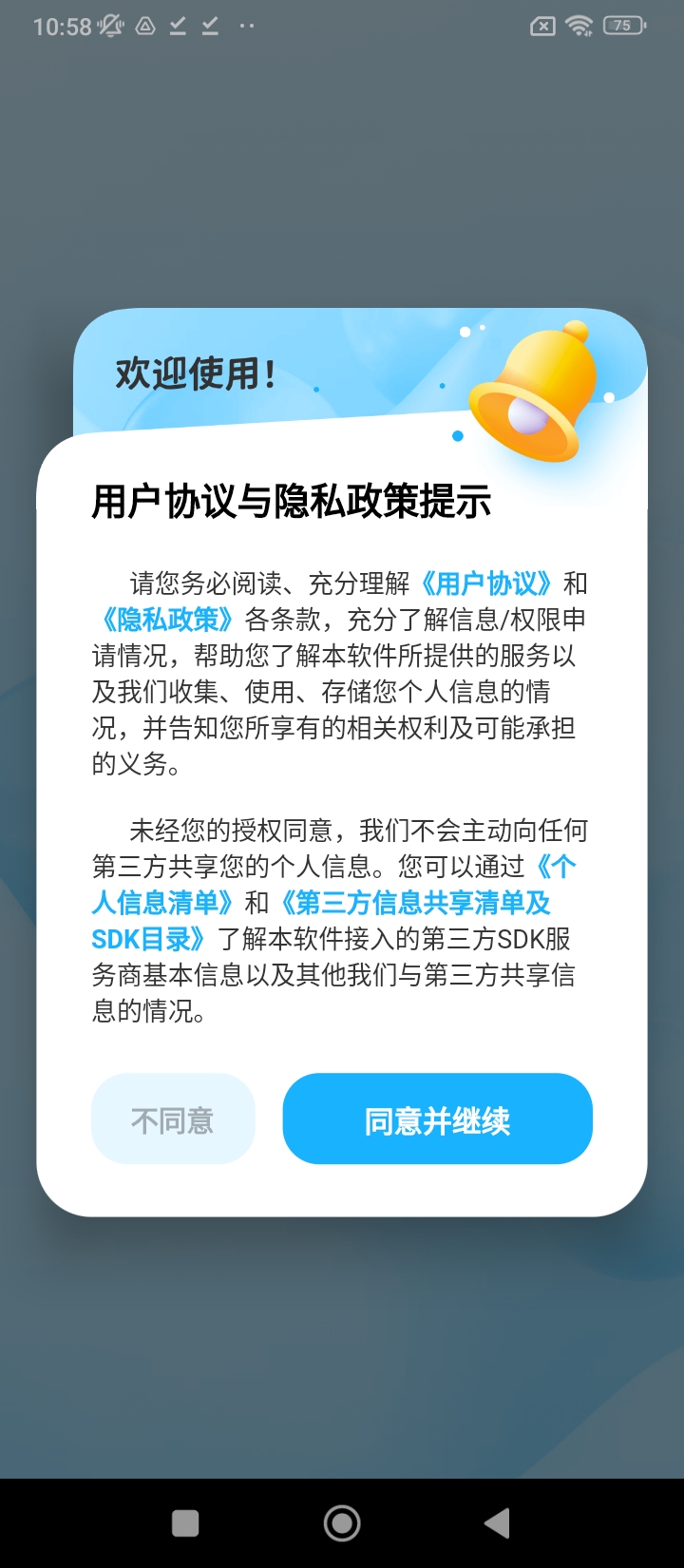 学白话