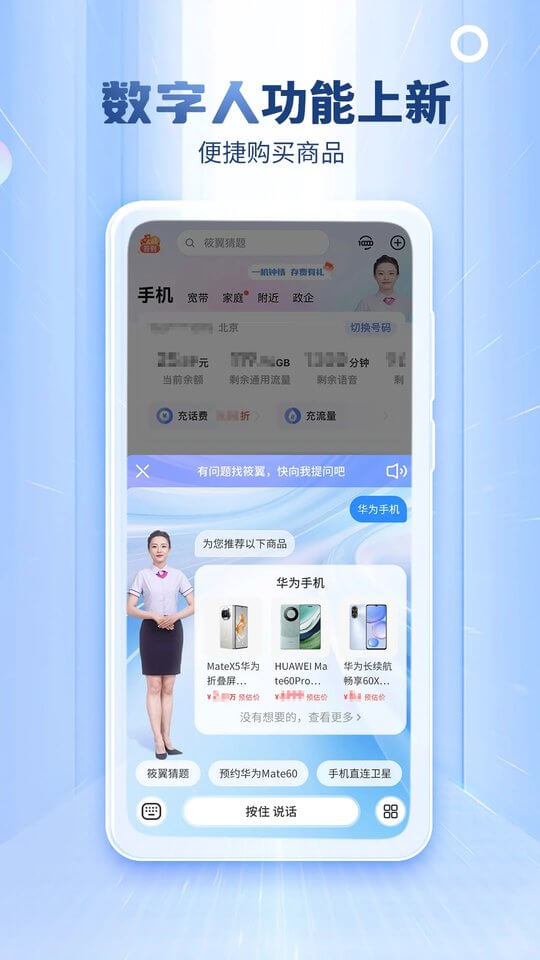 中国电信网上营业大厅