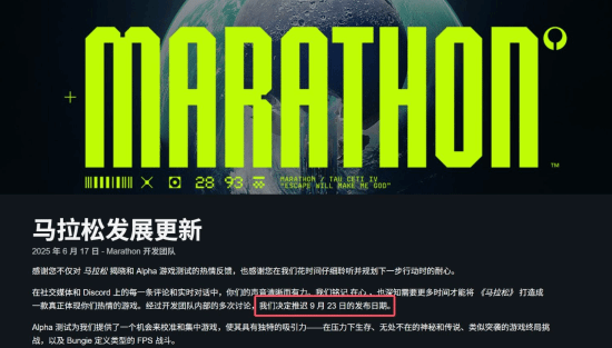 《马拉松》能否逆转局势？突然跳票对从暴死边缘的复活赛影响分析