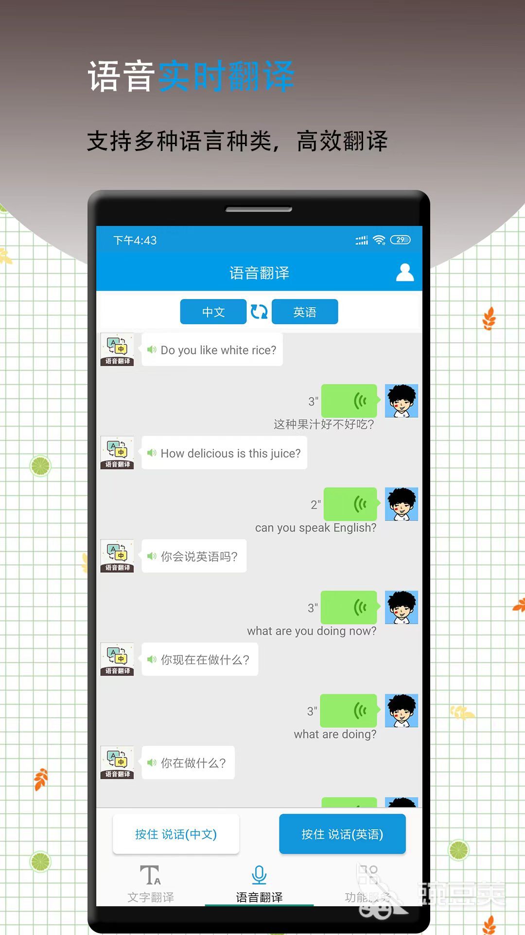 中英互译软件推荐：高准确度翻译工具大全