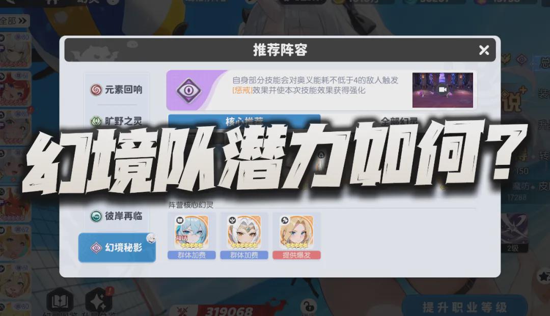 《龙魂旅人》幻境队的潜力分析：提尔锋上线带来的新机遇