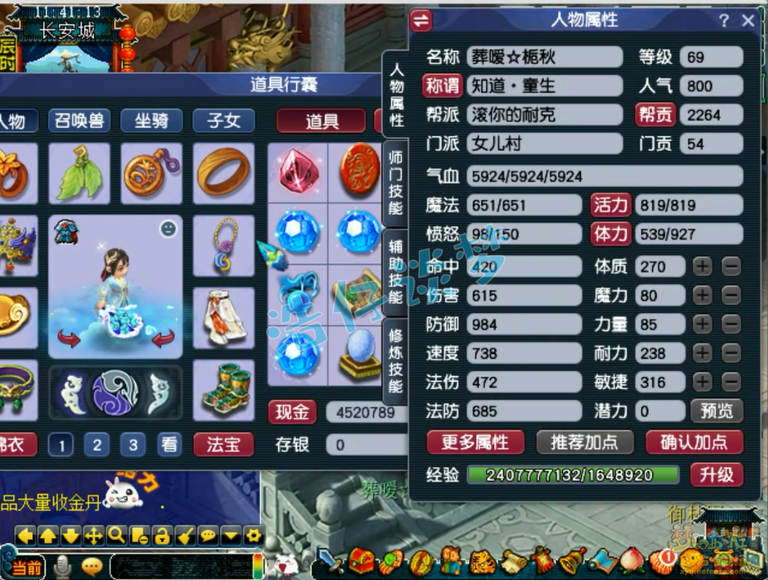 《梦幻西游》级女儿村：愤怒4特技只带3只宝宝，热衷挑战天罡地煞！