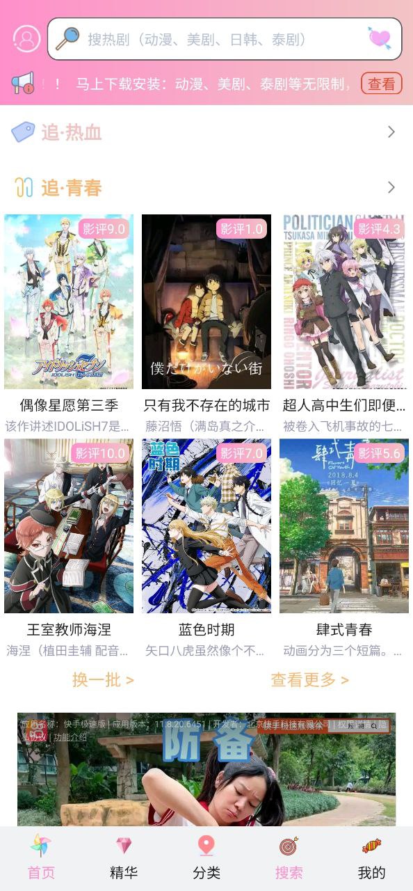 樱花动漫2025
