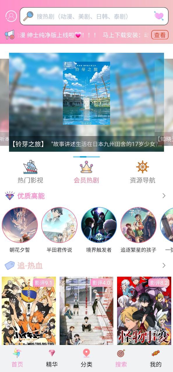 樱花动漫2025