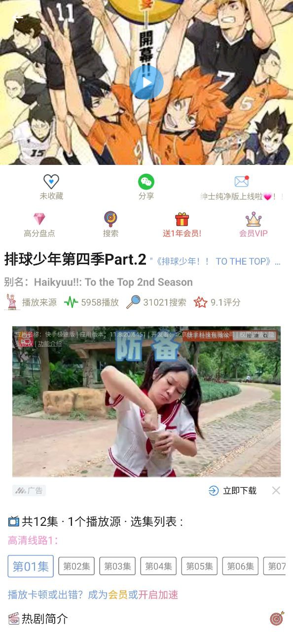樱花动漫2025