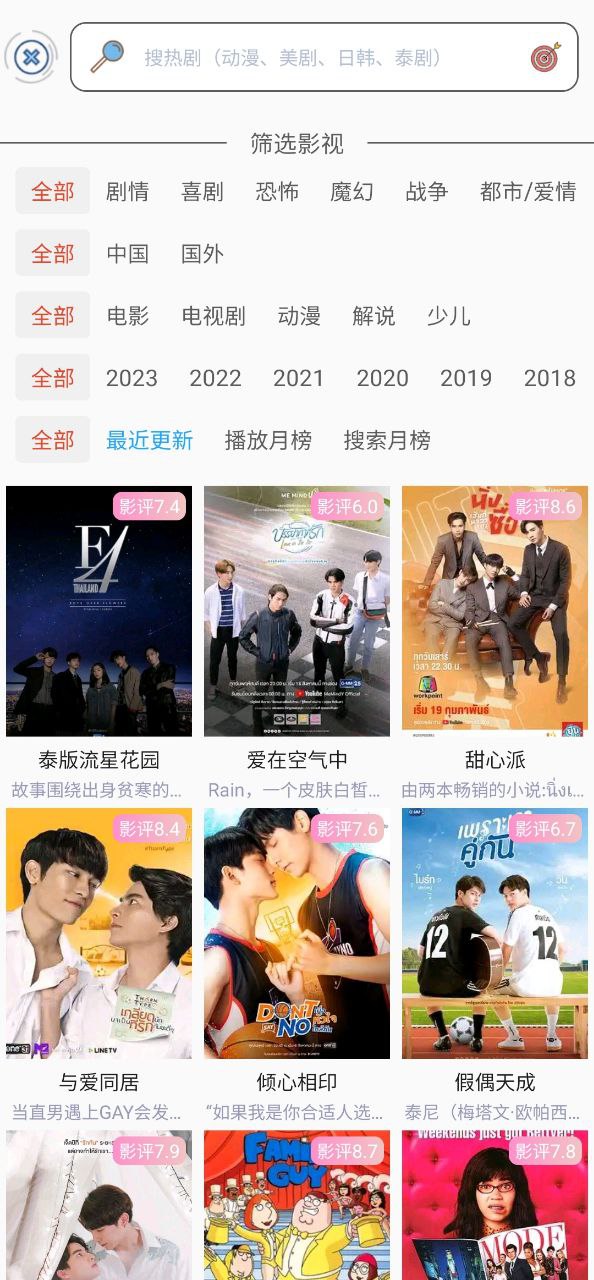 樱花动漫2025