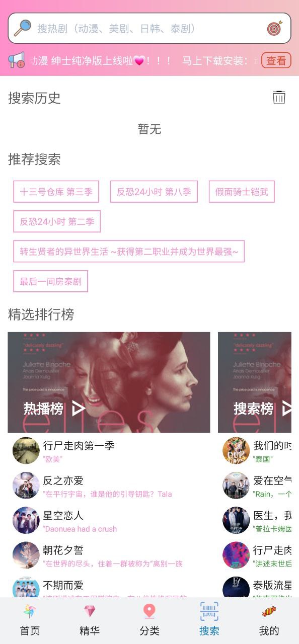 樱花动漫2025