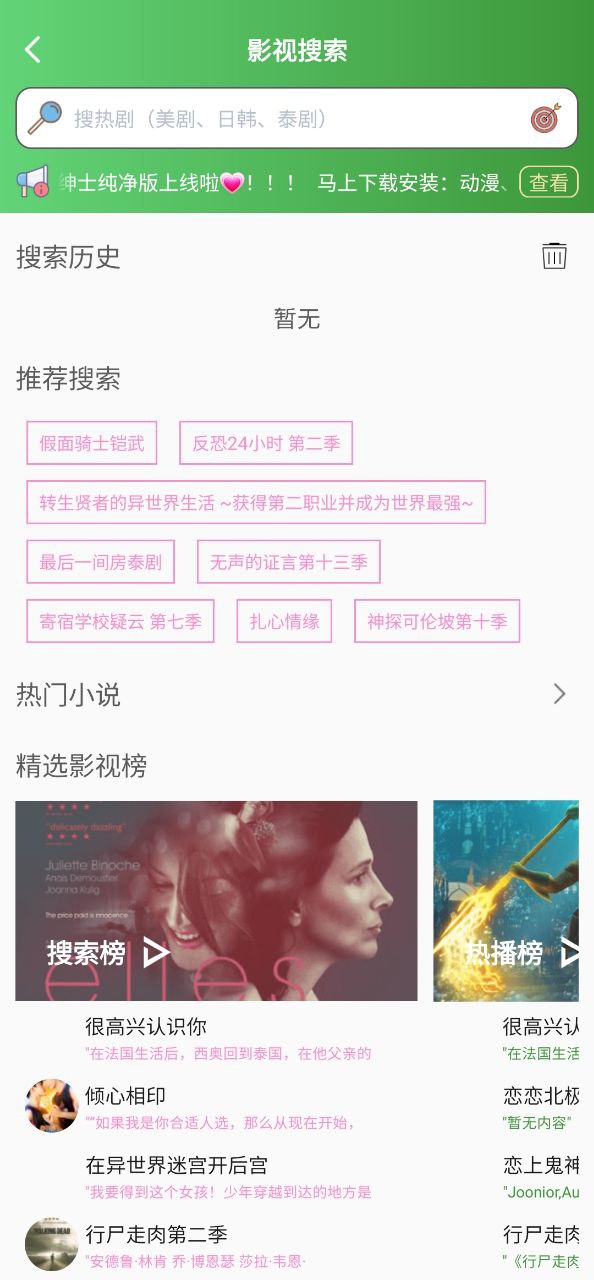 泰萌主应用