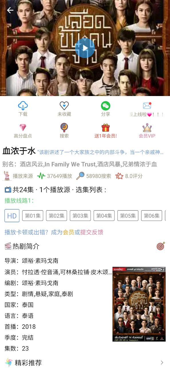 泰萌主应用