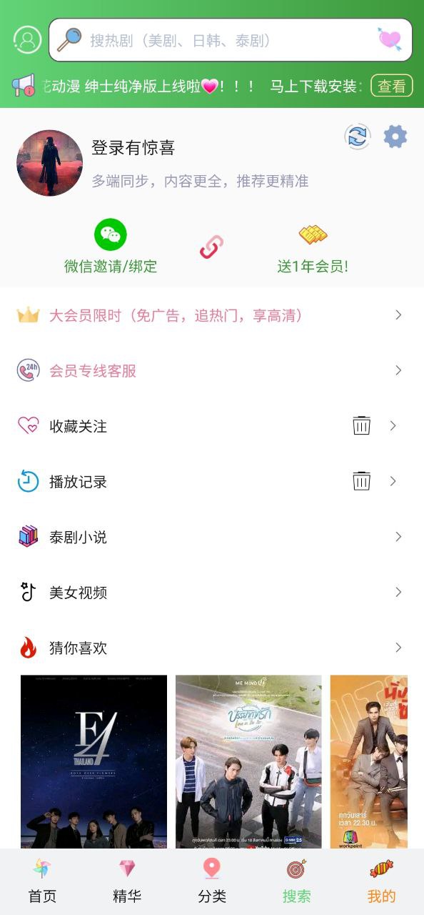 泰萌主应用