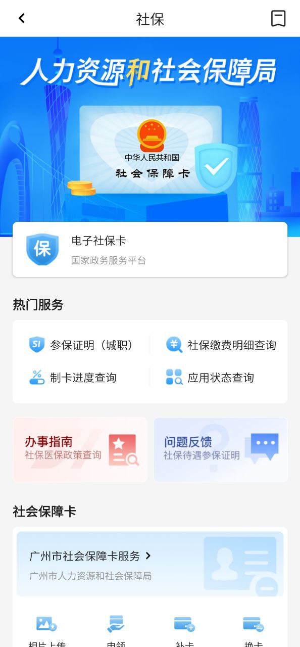 穗好办安装