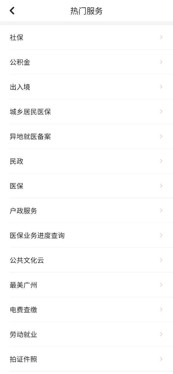 穗好办安装