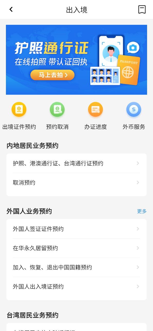 穗好办安装