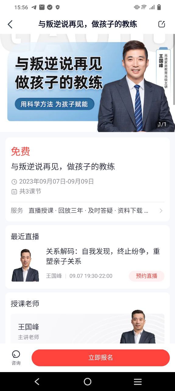 高途课堂安卓版