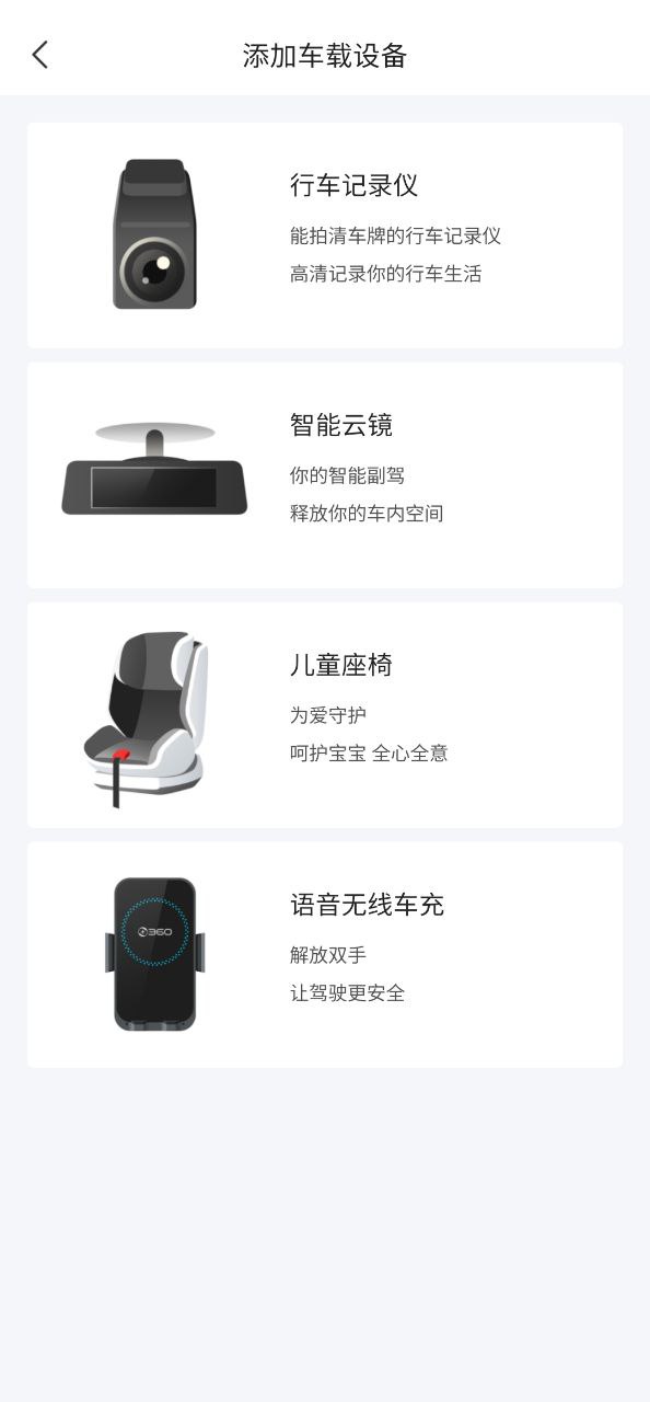 360行车记录仪最新