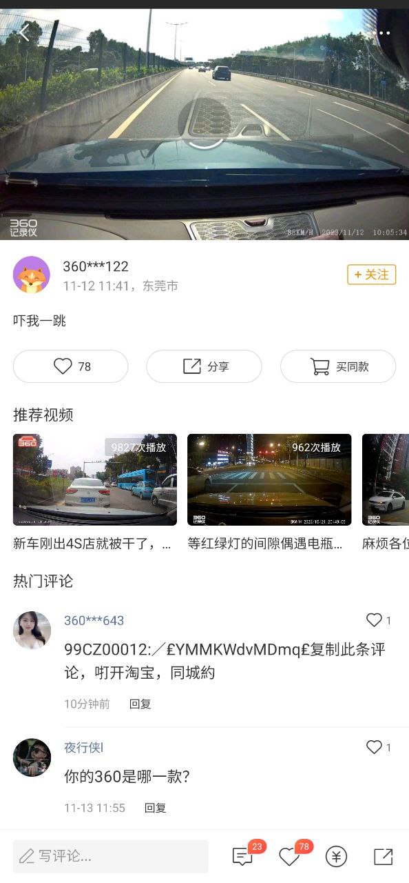 360行车记录仪最新