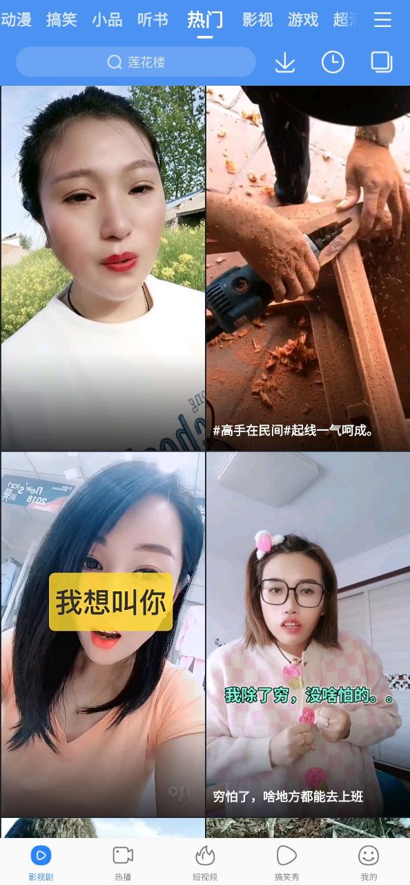 百度视频应用