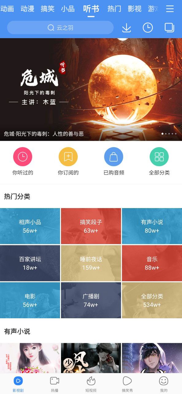 百度视频应用