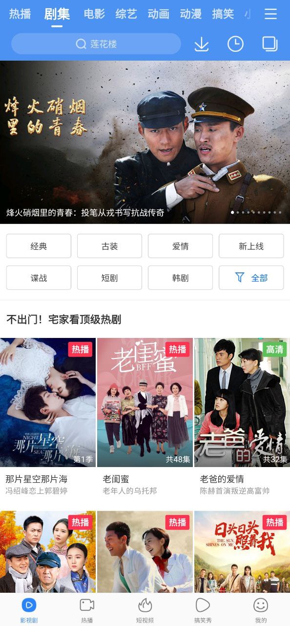 百度视频应用