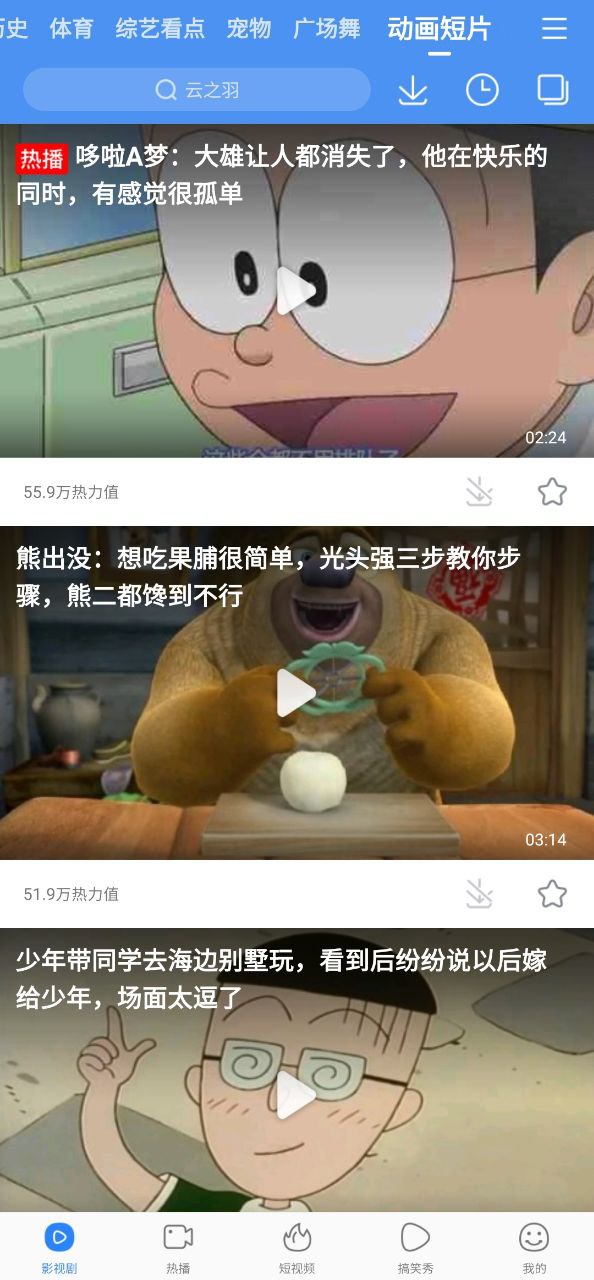 百度视频应用
