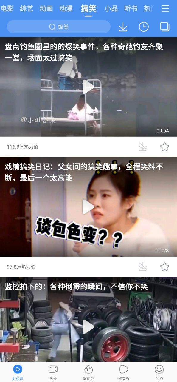 百度视频应用