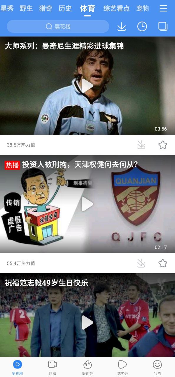 百度视频应用