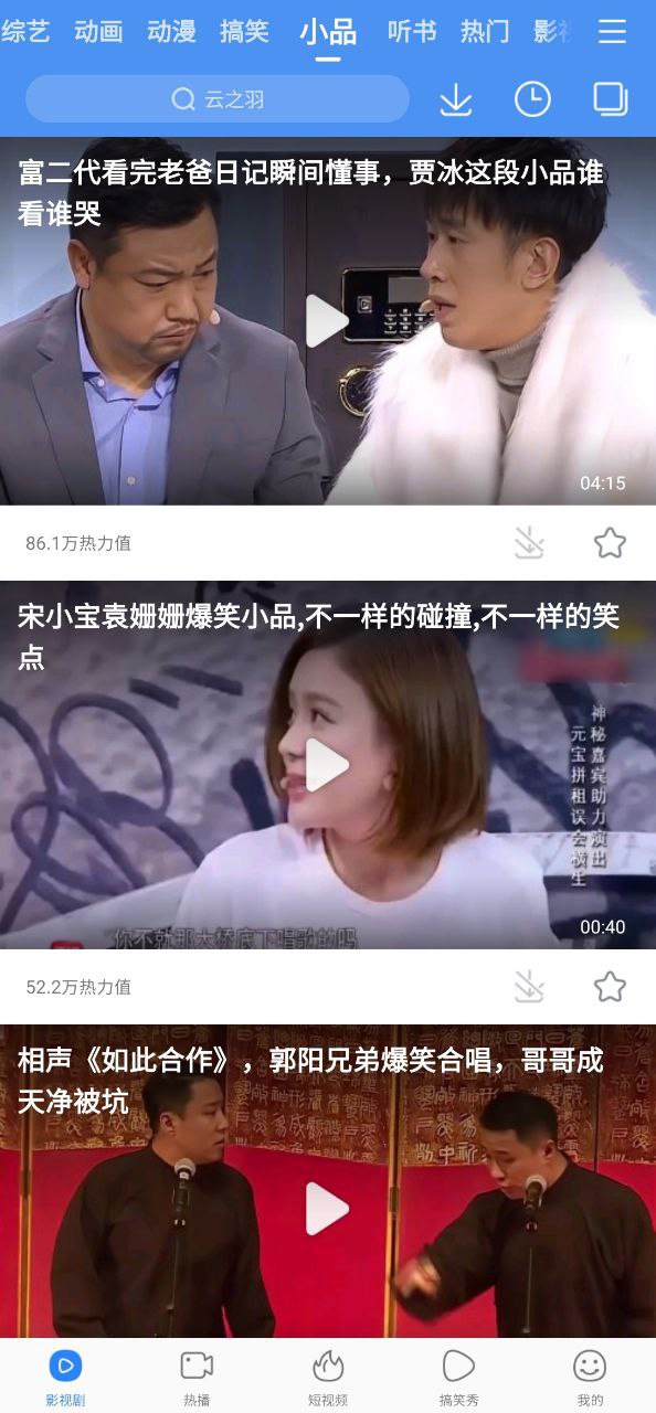 百度视频应用