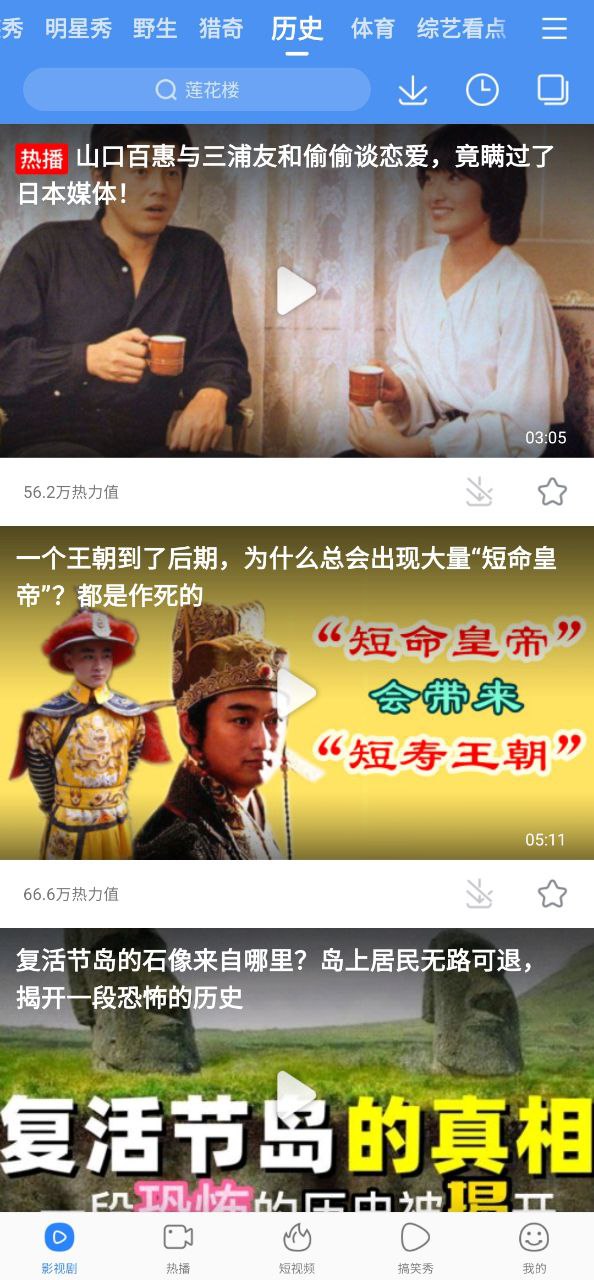 百度视频应用