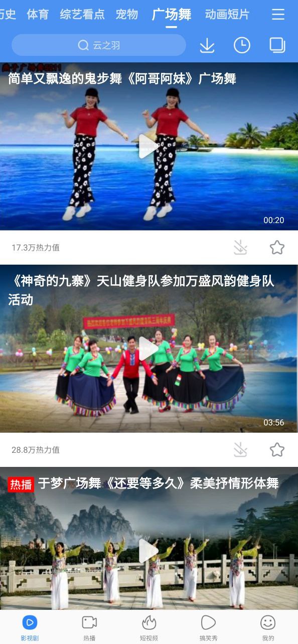 百度视频应用