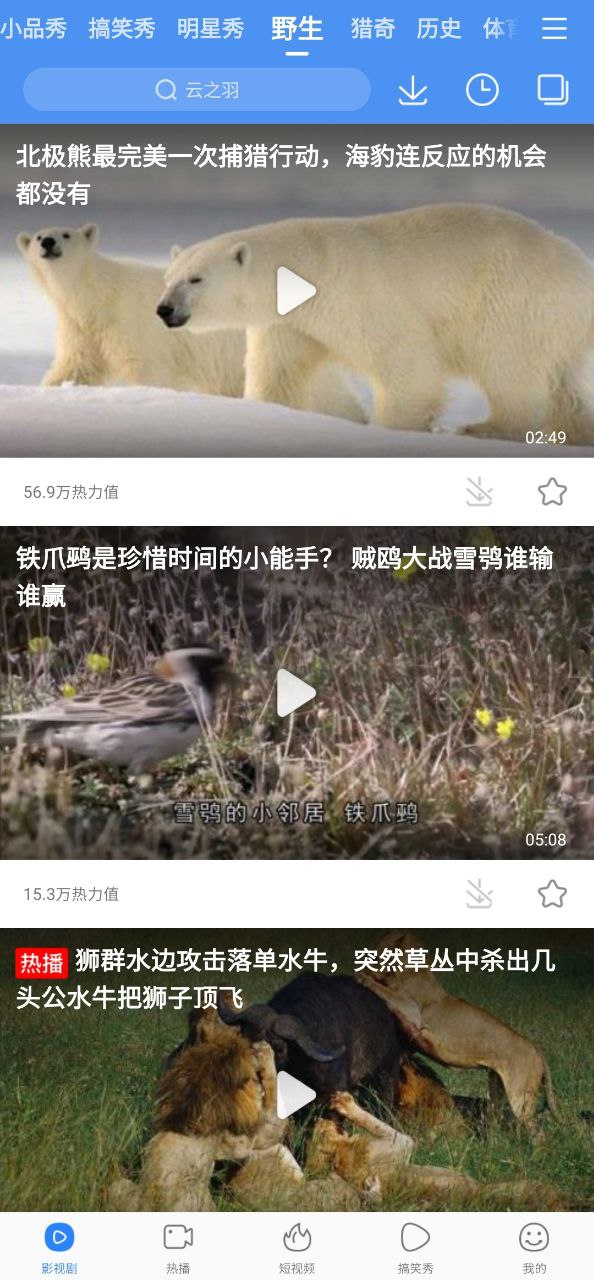 百度视频应用