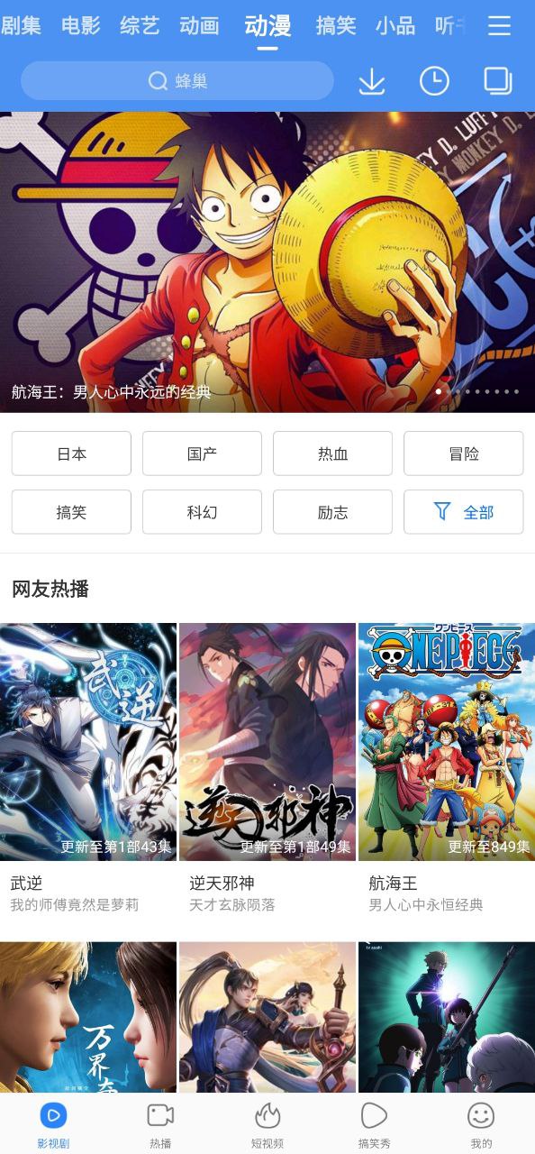 百度视频应用