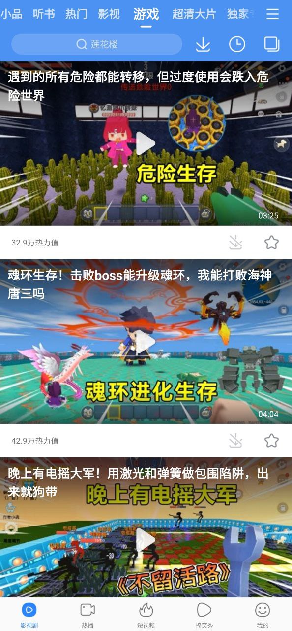 百度视频应用