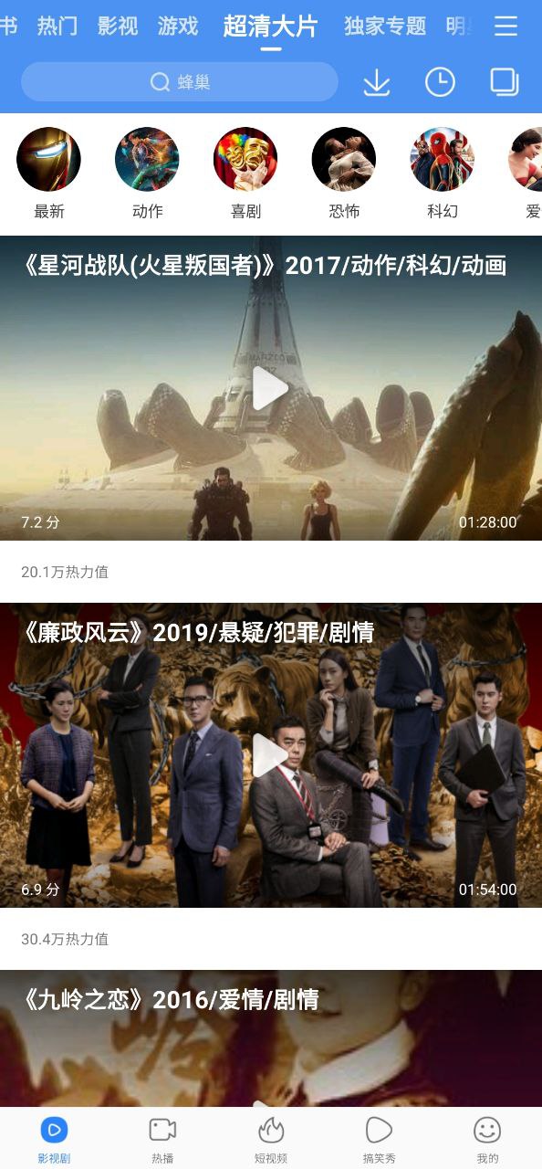 百度视频应用