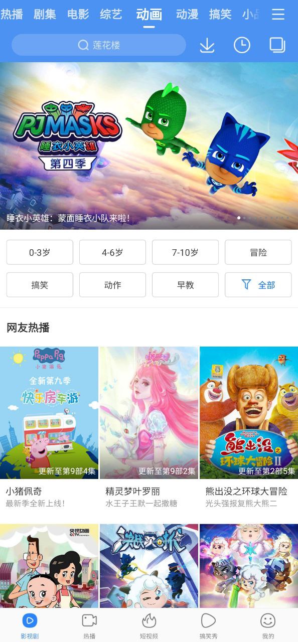 百度视频应用